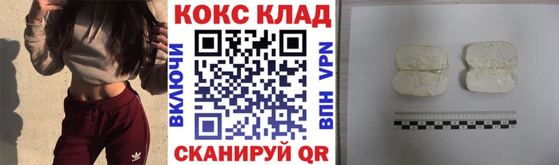 Cocaine Колумбийский  Ивдель 