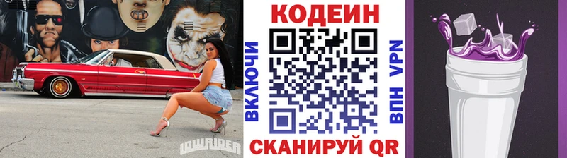 купить наркотики цена  omg вход  Кодеин напиток Lean (лин)  Ивдель 