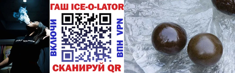 ГАШИШ Ice-O-Lator  Ивдель 