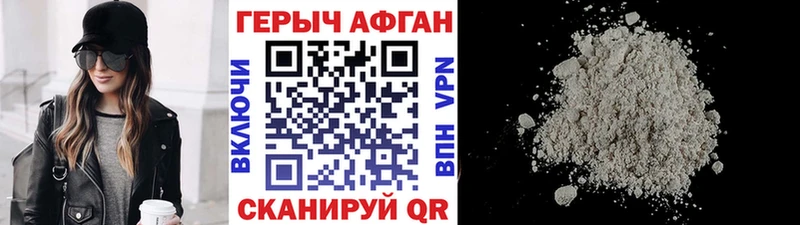 ГЕРОИН хмурый Ивдель