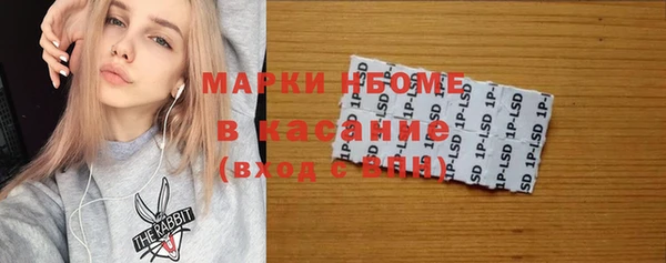 стафф Армянск