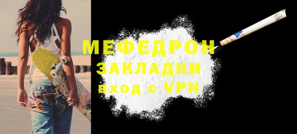 стафф Армянск