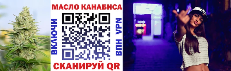 как найти закладки Ивдель ТГК вейп